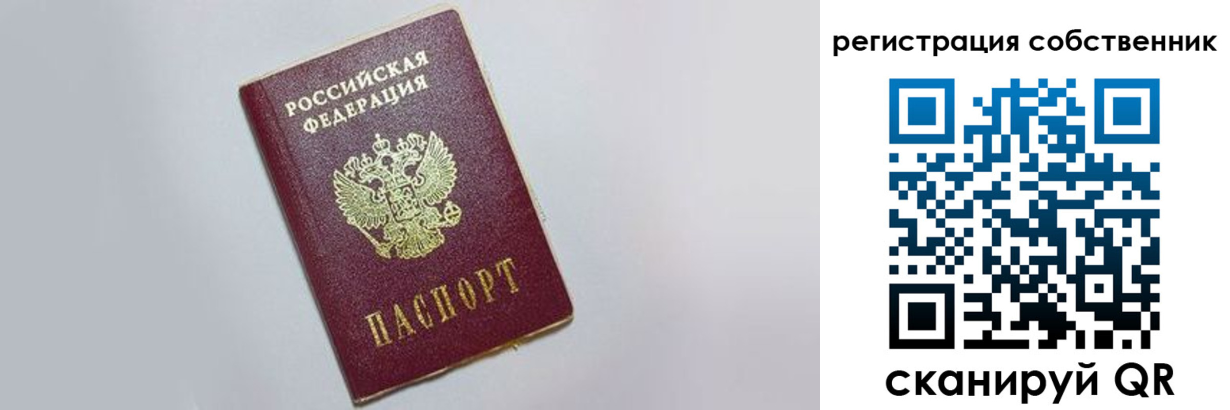 прописка для работы в Архангельской области